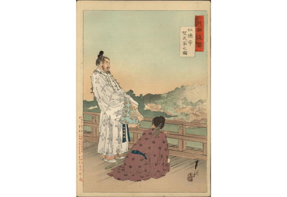 Emperor Nintoku looks people