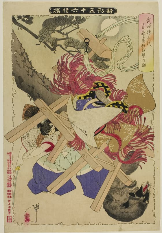 新形三十六怪撰　武田勝千代月夜に老狸を撃の図