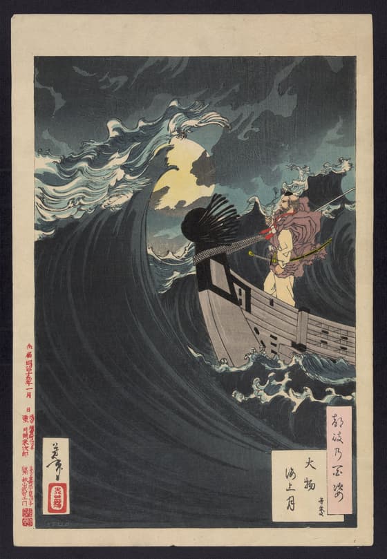 月百姿　大物海上月　弁慶
