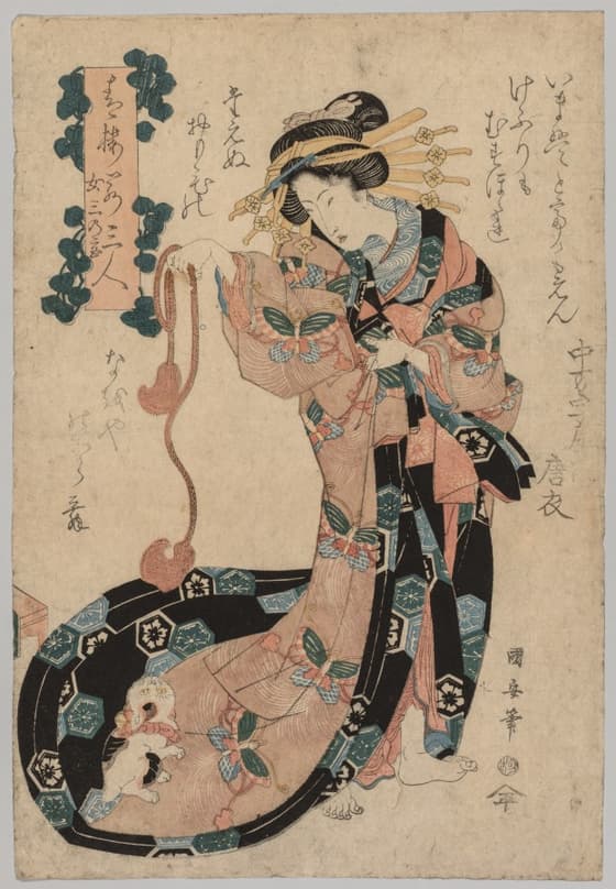遊女