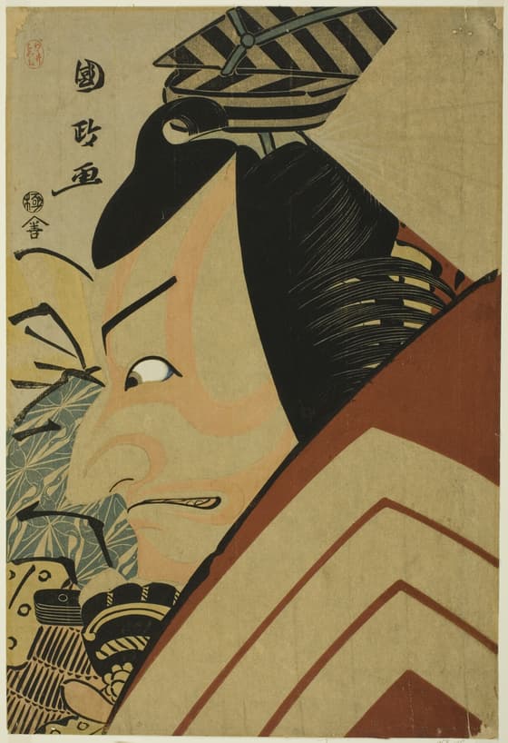 暫　市川鰕蔵の碓井荒太郎貞光