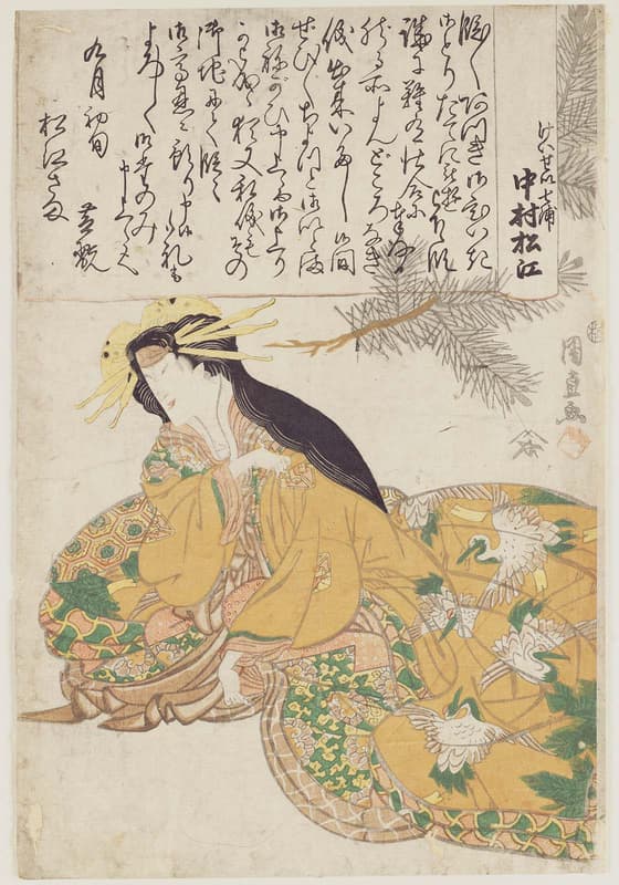 三代目中村松江の遊女七浦
