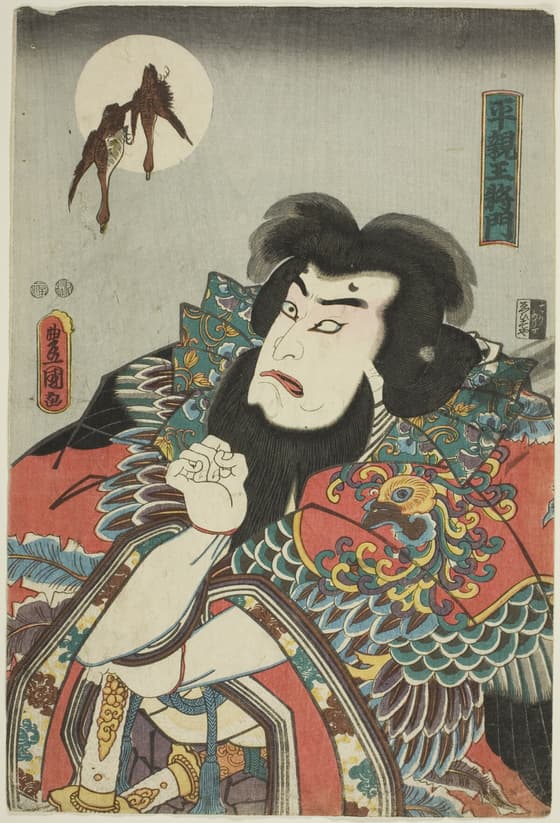 四代目中村歌右衛門の平親王将門