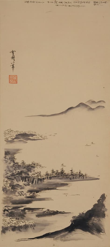 雪舟筆　明石図模本