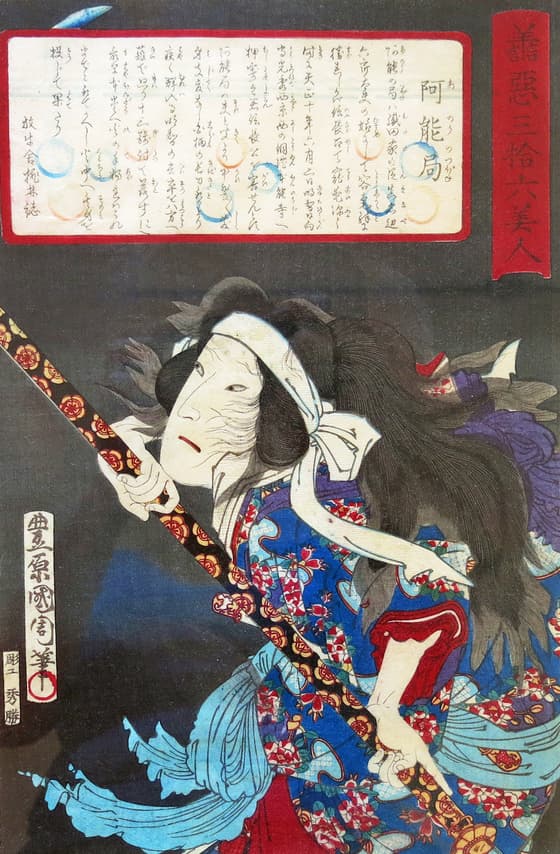 尾上局