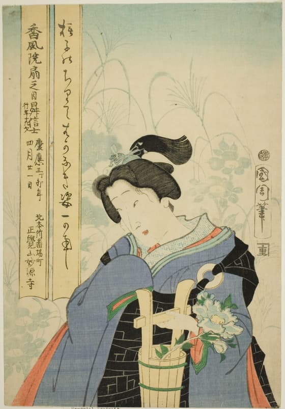 死絵 初代河原崎国太郎