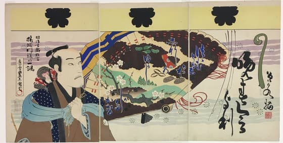 五代目尾上菊五郎の与次郎