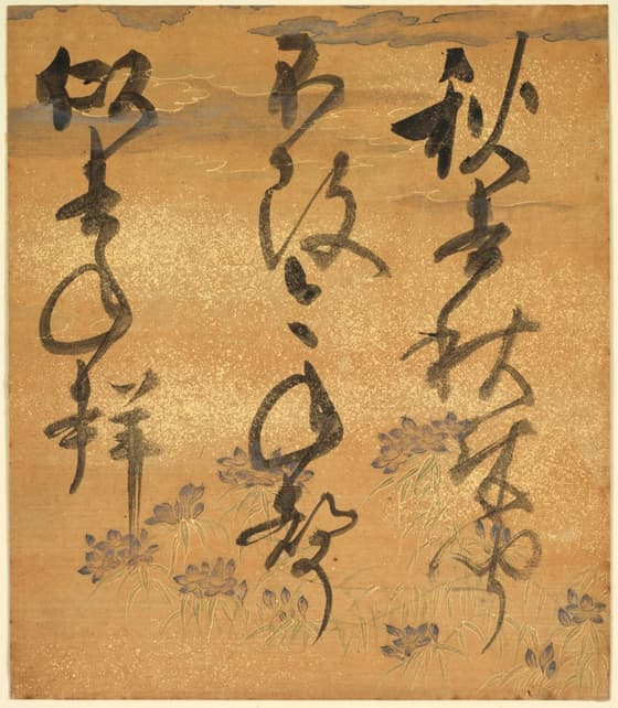 新撰朗詠集断簡　蟬