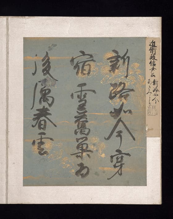 和漢朗詠集