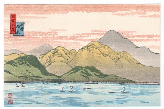 Collectie Wereldmuseum, 7178-70-1, Prentbriefkaart, 'Beppu, in Kyushu, a noted hot-spring town', maker , 1927