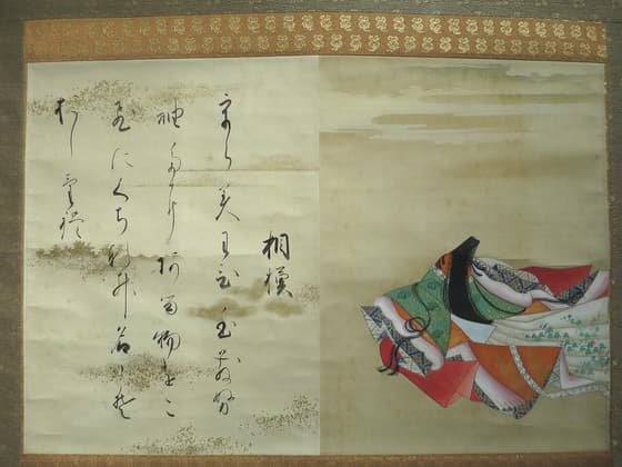 相模図