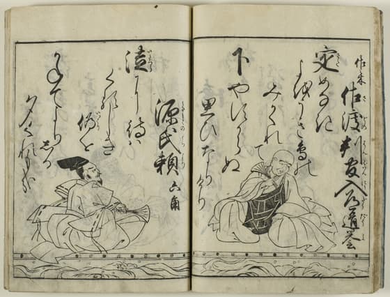 武家百人一首（伝菱川師宣）