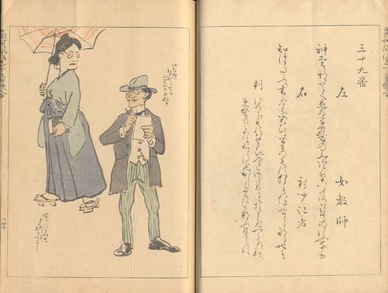 画帖　二