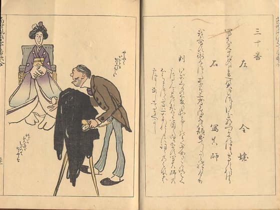 画帖　三