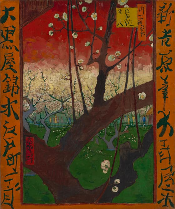花咲く梅の木（広重による）