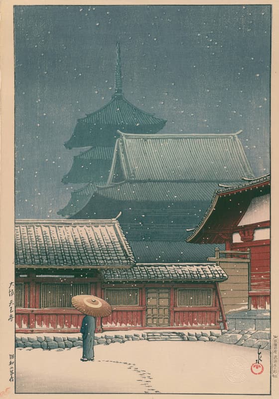 旅みやげ第3集 大坂 天王寺