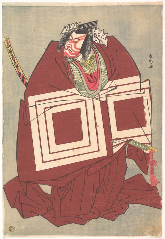 暫