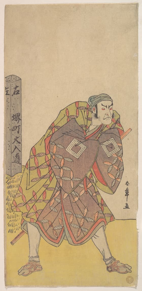 五代目市川團十郎の駕籠かき