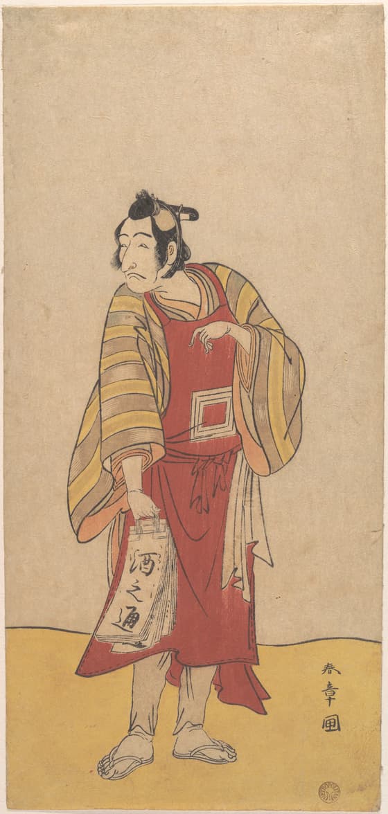 五代目市川團十郎 立ち姿の男