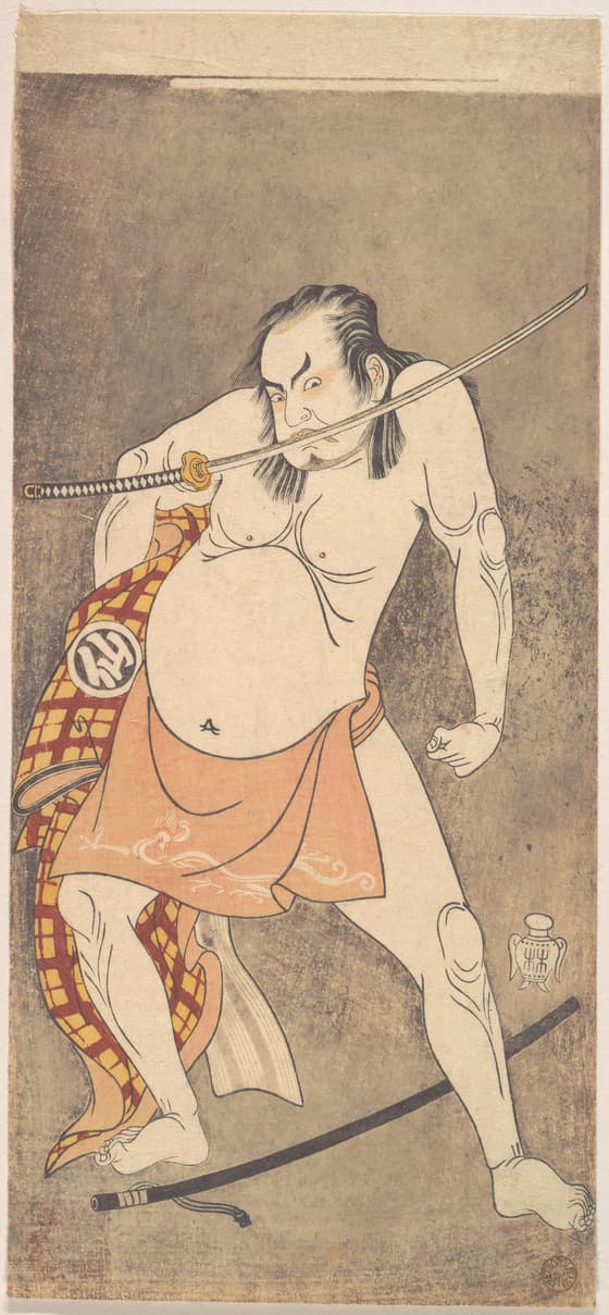 褌姿の二代目中村助五郎