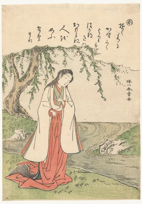 川辺の女