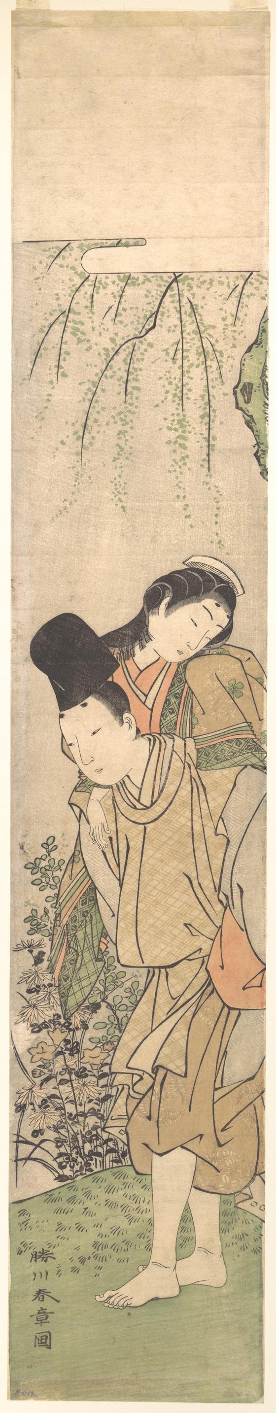 娘を背負う若衆