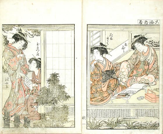 青楼美人合姿鏡 秋一