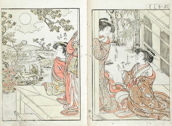 青楼美人合姿鏡 秋九