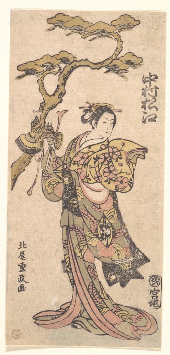 初代中村松江の戸無瀬