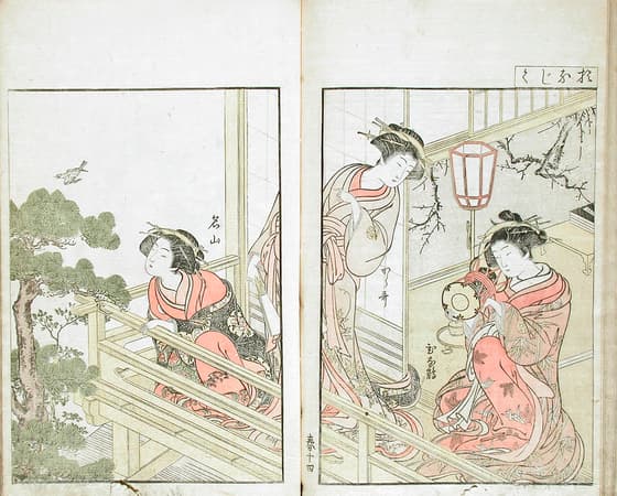青楼美人合姿鏡 春十四
