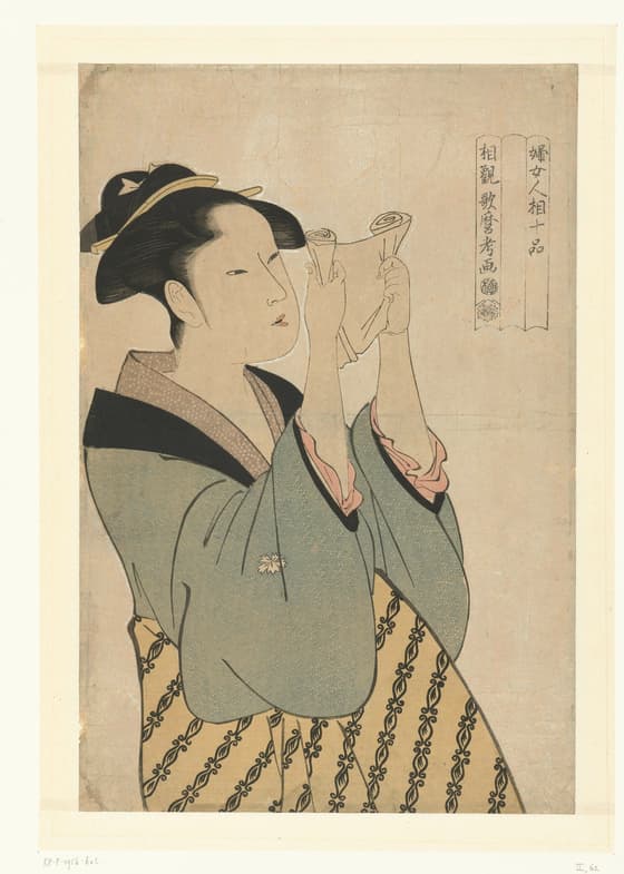 婦女人相十品　文読む女