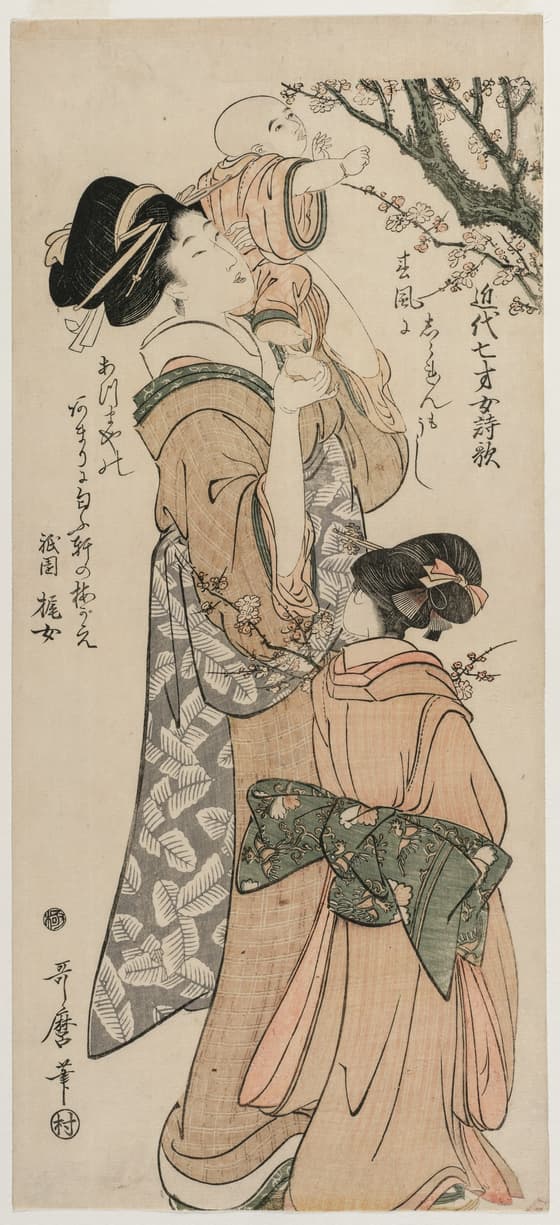 近代七才女詩歌　祇園梶女