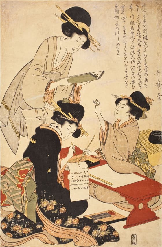 手習