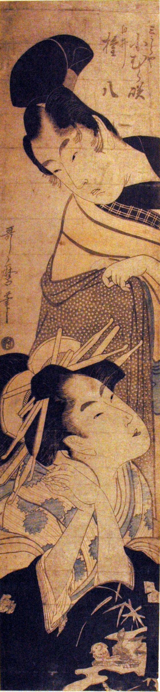 三うらや小むら咲 白井権八