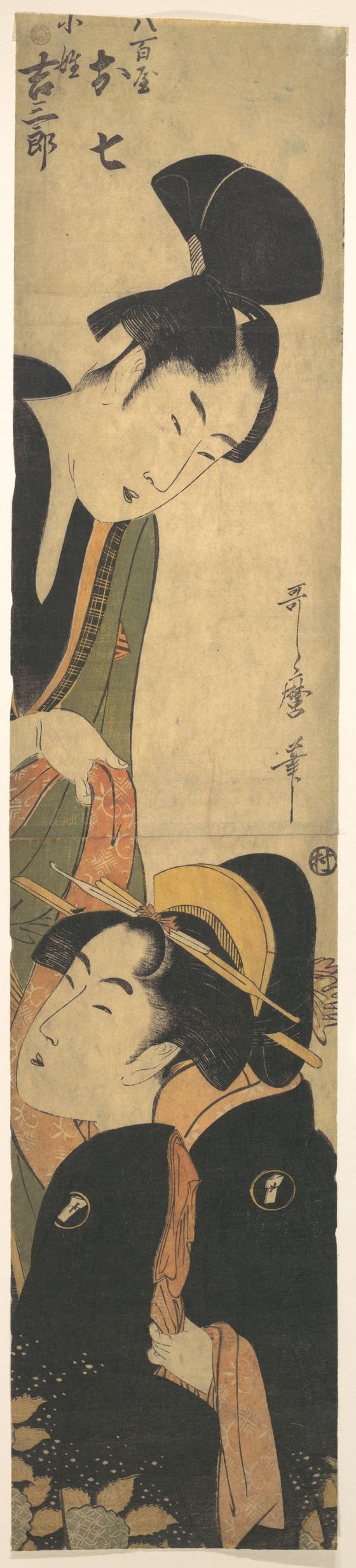 八百屋お七　寺小姓吉三郎