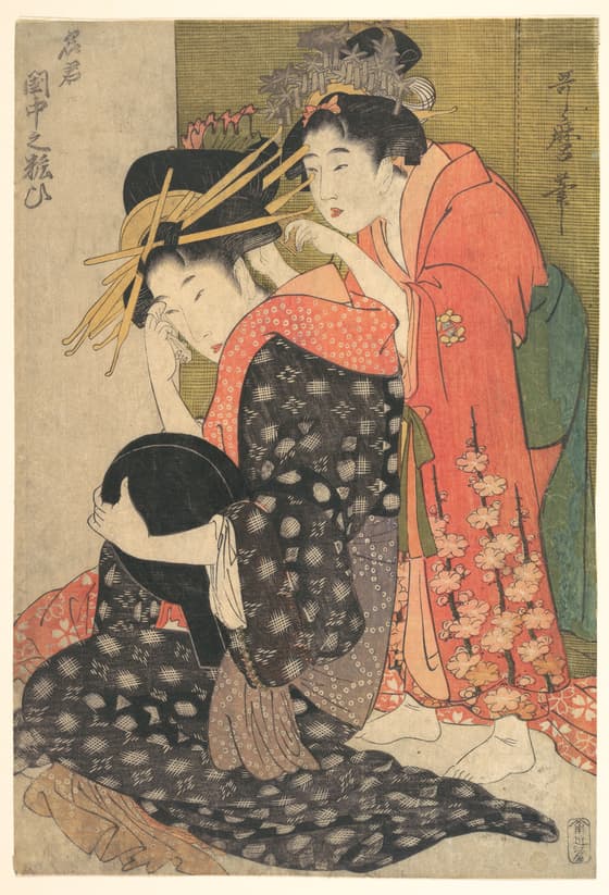 名君 閨中の粧ひ