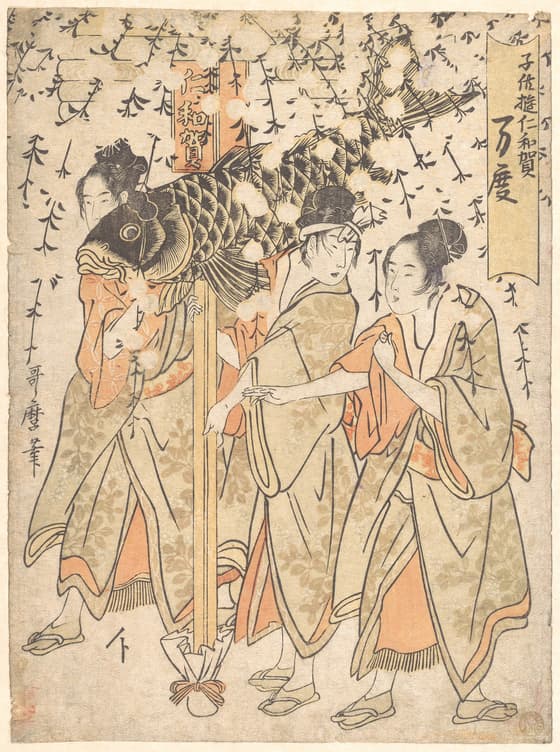 子供遊仁和賀 万度