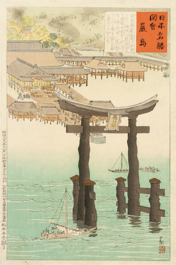 厳島神社