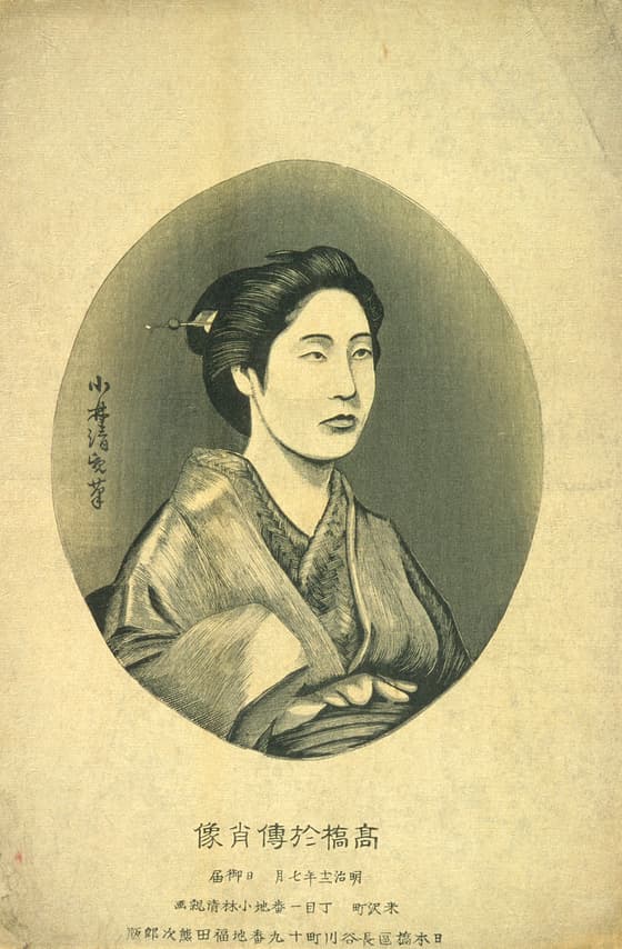 高橋お伝