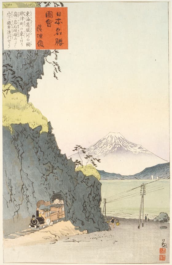 東海道薩埵峠