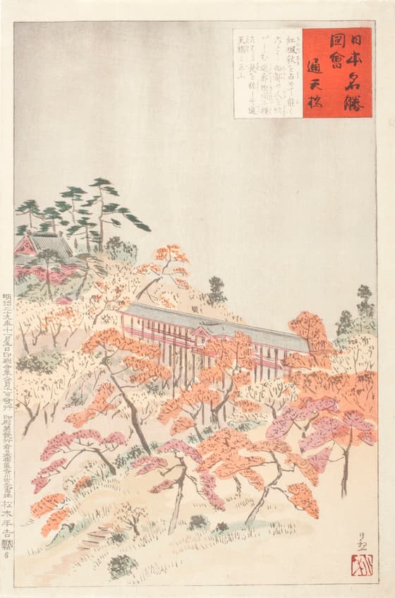 京都通天橋