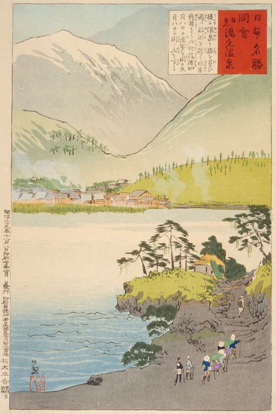日光湯本