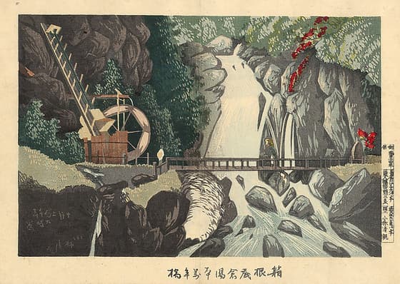 箱根底倉湯本