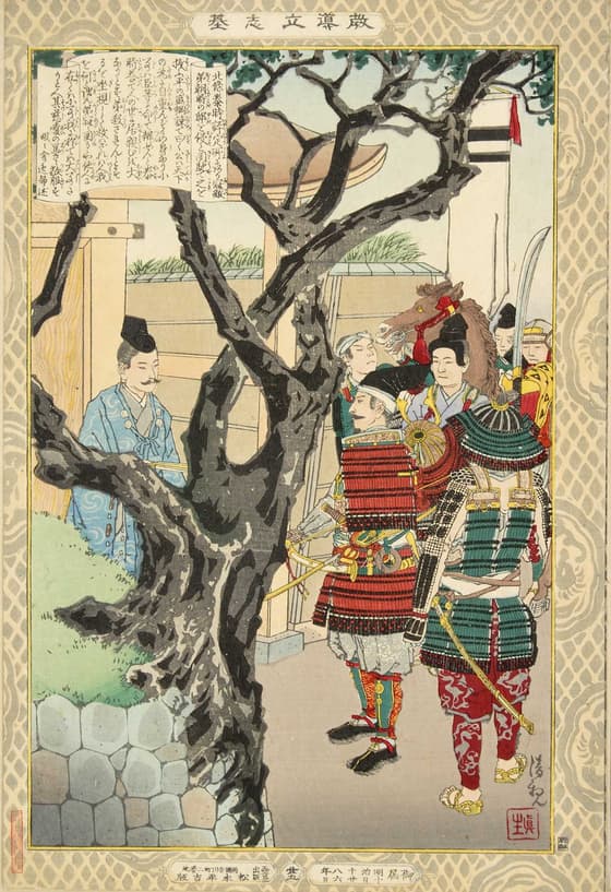 教導立志基 北條泰時