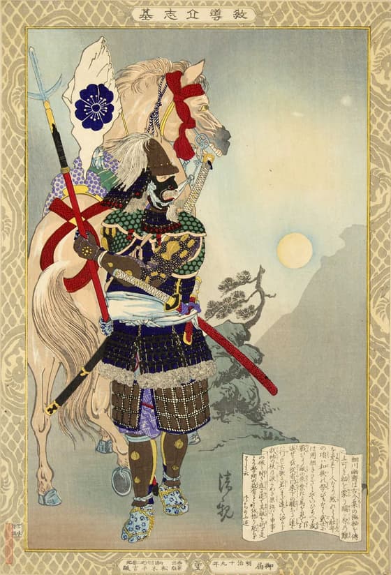 教導立志基 細川幽斎