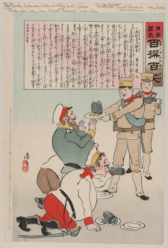 日本万歳百撰百笑 大和玉の丸馳走