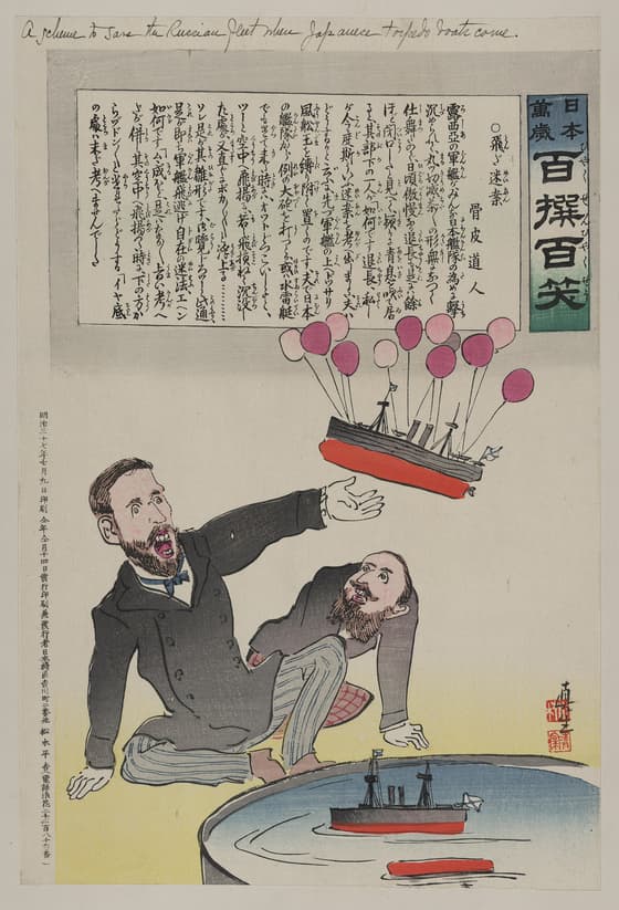 日本万歳百撰百笑 飛ぶ迷案