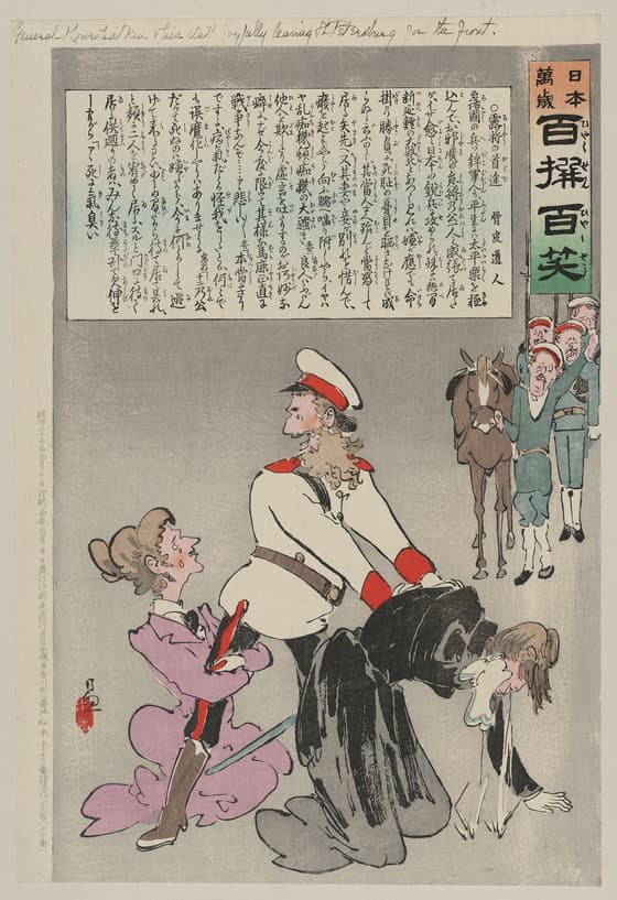 日本万歳百撰百笑 露将の首途