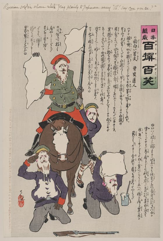 日本万歳百撰百笑 面白い苦夫