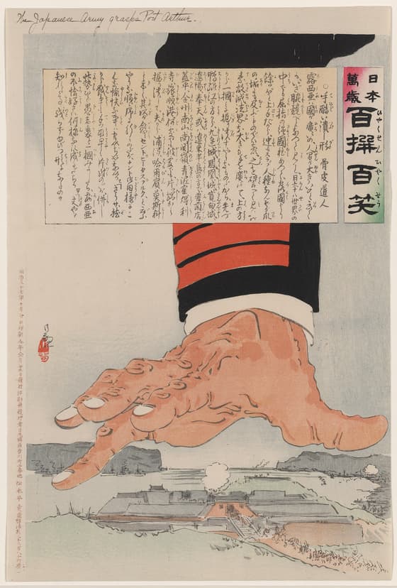 日本万歳百撰百笑 手酷い潰し形